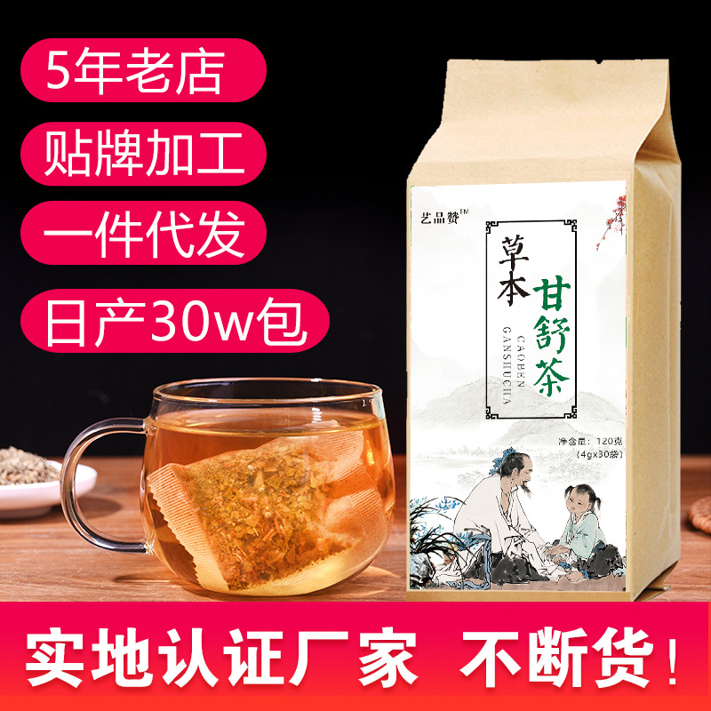 草本肝舒茶 代加工貼牌OEM/ODM