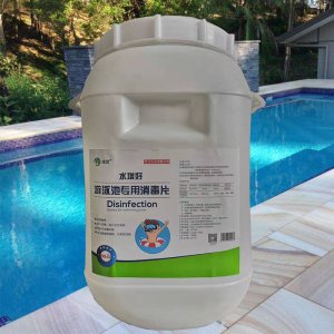 游泳強氯精 劑OEM/ODM定制代加工
