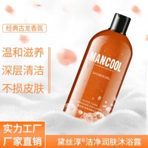 男士潔凈潤膚沐浴露可OEM/ODM代工