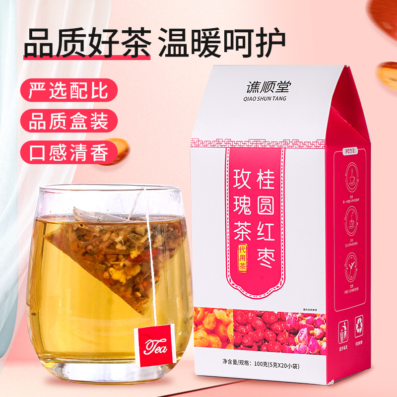 盒裝桂圓紅棗玫瑰茶貼牌OEM/ODM