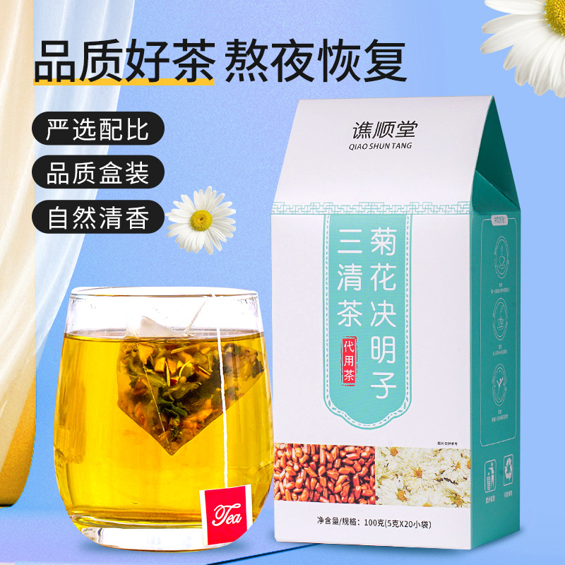 盒裝菊花決明子茶OEM/ODM代加工