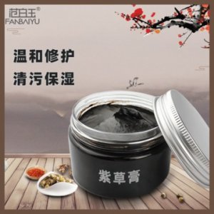 美容院清潔控油保濕舒緩面膜泥OEM/ODM定制代加工