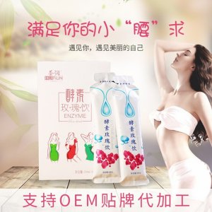 君獅牌 酵素玫瑰飲 可OEM/ODM代工