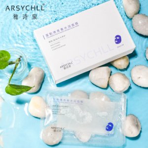 雅詩(shī)泉富勒烯面膜OEM/ODM代加工