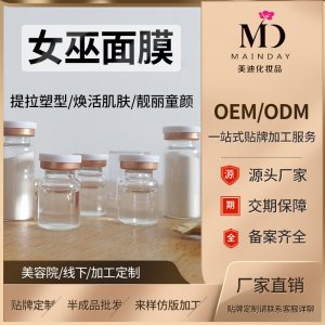 美容院線雕面膜代加工可OEM/ODM代工