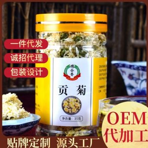 貢菊OEM/ODM代加工