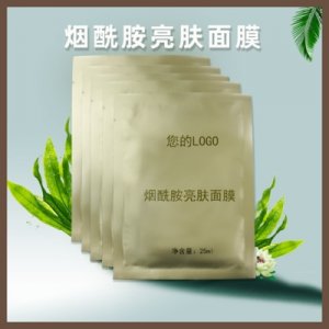 煙酰胺面膜 代工貼牌定制代加工