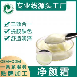 專業(yè)線玉容霜 OEM/ODM定制代加工