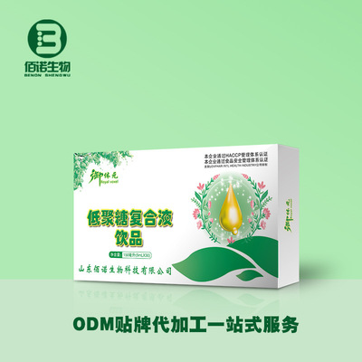 低聚果糖復(fù)合液飲品 加工貼牌定制代加工