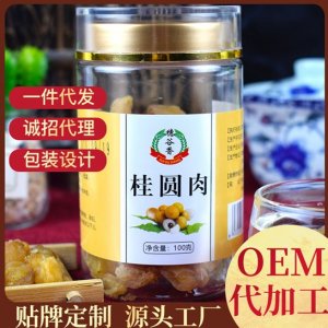 桂圓肉無(wú)核罐裝花茶 加工OEM/ODM代加工