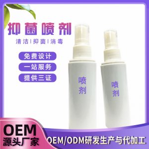 植物私處洗液清潔護(hù)理噴劑貼牌定制代加工