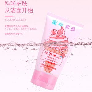 冰淇淋蜜桃洗面奶代加工貼牌OEM/ODM