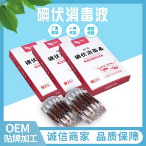 便攜式一次性家用折斷式碘伏棉簽可OEM/ODM代工