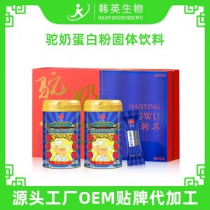 駝奶蛋白高鈣益生菌固體飲料代加工貼牌OEM/ODM