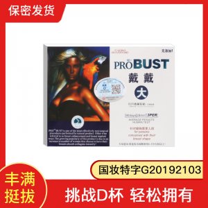 膠原蛋白胸膜代加工貼牌OEM/ODM