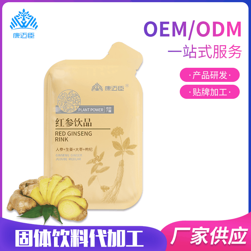 紅參飲品 代加工OEM代加工