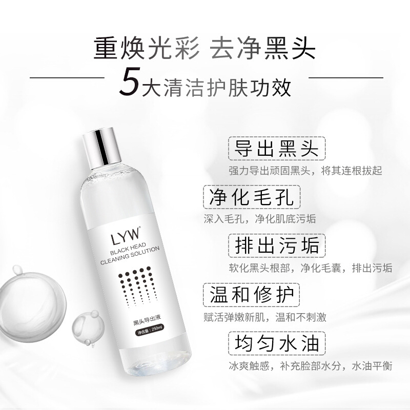 小氣泡去黑頭導(dǎo)出液 代加工貼牌OEM/ODM