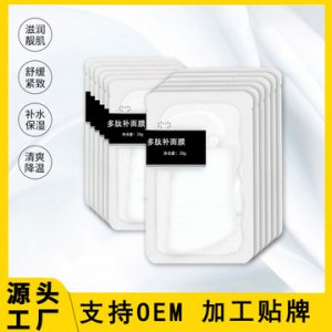 修護(hù)肌膚蠶絲面膜oem貼牌OEM/ODM