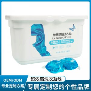 洗衣凝珠貼牌OEM/ODM