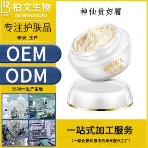 宮廷貴婦膏OEM貼牌OEM/ODM