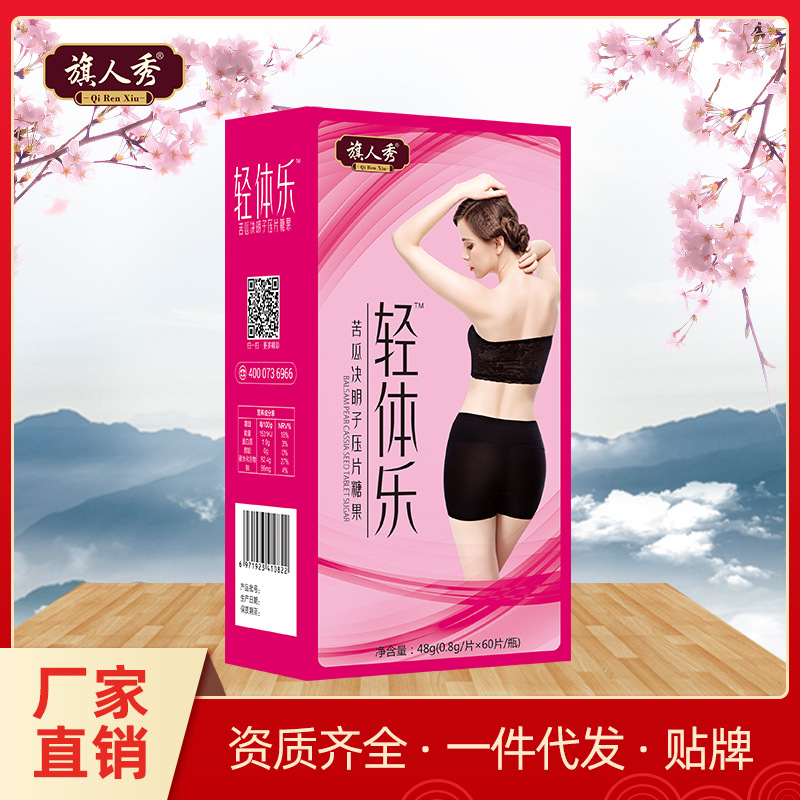 苦瓜決明子壓片糖果OEM代加工