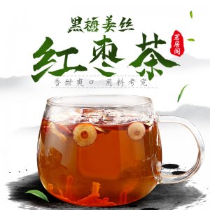 茗居閣源黑糖姜絲紅棗組合茶OEM代工OEM代加工