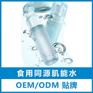 補水鎖水平衡肌膚水油OEM/ODM代加工