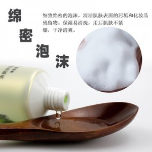 控油洗面奶oem貼牌OEM/ODM