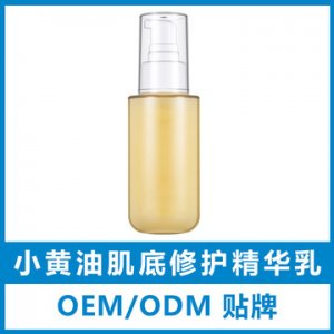 小黃油肌底修護(hù)精華乳貼牌OEM/ODM