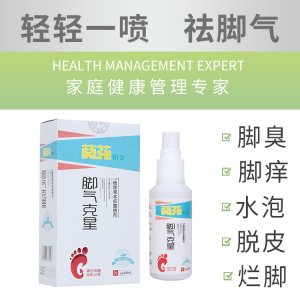 葵花鉑金腳氣去根神器OEM/ODM代加工