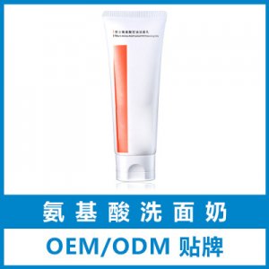 氨基酸洗面奶OEMOEM/ODM代加工