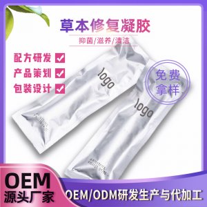 草本修復(fù)凝膠OEM/ODM定制代加工