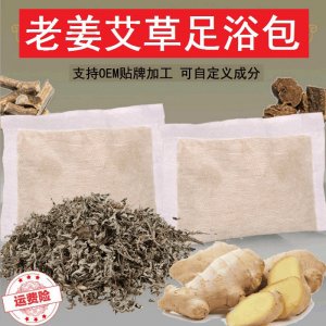蘄艾草泡腳粉可OEM/ODM代工