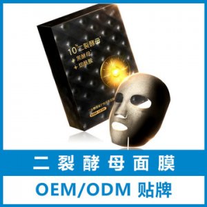 二裂酵母面膜可OEM/ODM代工