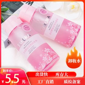 顏寶麗溫和深清潔清爽卸妝液oem可OEM/ODM代工