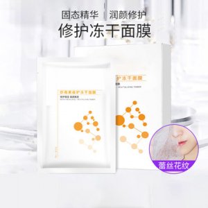蝦青素修護(hù)凍干面膜OEM/ODM代加工