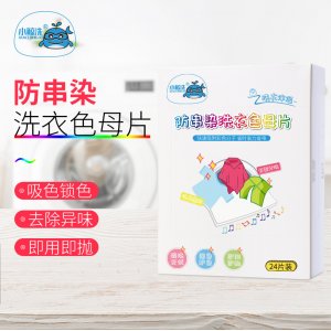 洗衣機(jī)吸色母片 可OEM/ODM代工