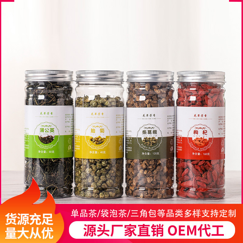 蒲公英柴葛根枸杞胎菊花草茶OEM代加工