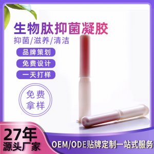 婦科私密凝膠套盒oem貼牌OEM/ODM