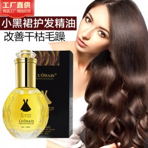 洛黛詩小黑裙香水護發(fā)精油OEM/ODM代加工