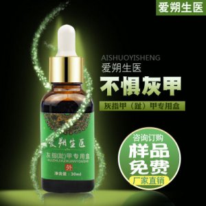 灰指甲液OEM/ODM定制代加工