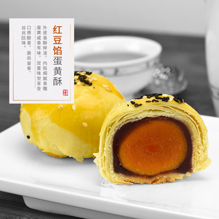 臺(tái)式蛋黃酥4個(gè)/盒代加工貼牌OEM/ODM