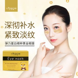 花月情彈力蛋白精粹黃金眼膜可OEM/ODM代工