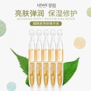 煙酰胺次拋精華液 OEM/ODM定制代加工