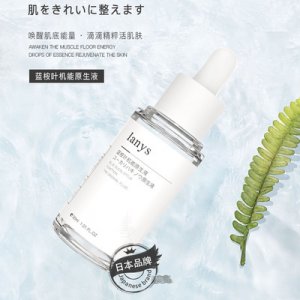 ianys藍桉葉機能原生液OEM/ODM定制代加工