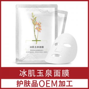 冰肌玉泉蠶絲補(bǔ)水保濕面膜OEM/ODM定制代加工