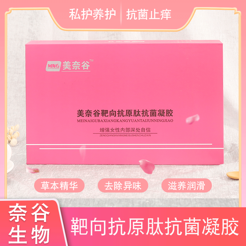 美奈谷女性凝膠OEM/ODM代加工