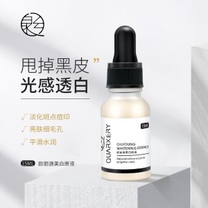 歐麗源美白精華液OEM/ODM代加工