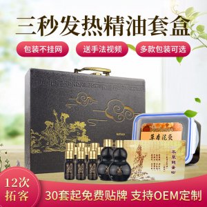 美容院精油貼牌加工OEM/ODM定制代加工
