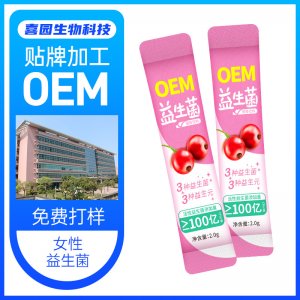 婦科益生元調理凍干粉oem可OEM/ODM代工